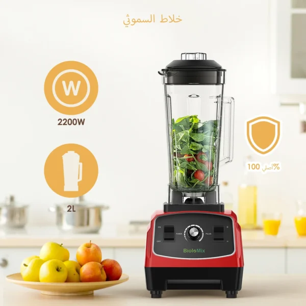 ⁦Biolomix خلاط طعام, خلاط كهربائي عصارة طعام 2200 واط 2 لتر BPA خلاط تجاري منزلي احترافي عصائر خلاط طعام عصارة طعام معالج فواكه⁩ - الصورة ⁦4⁩