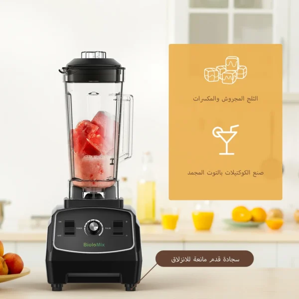 ⁦Biolomix خلاط طعام, خلاط كهربائي عصارة طعام 2200 واط 2 لتر BPA خلاط تجاري منزلي احترافي عصائر خلاط طعام عصارة طعام معالج فواكه⁩ - الصورة ⁦3⁩