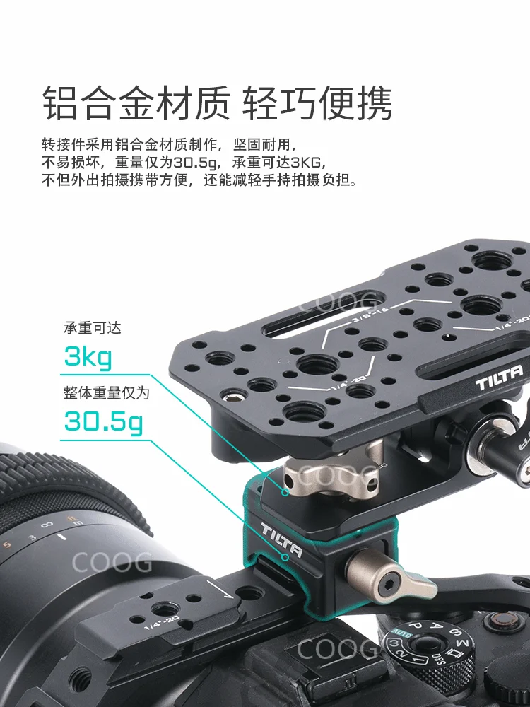TILTA NATO rotating threaded hole adapter slide bar Quick disassembly and expansion positioning hole portable accessories - Image 4