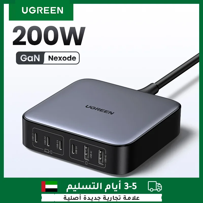 شاحن مكتب UGREEN 200W GaN