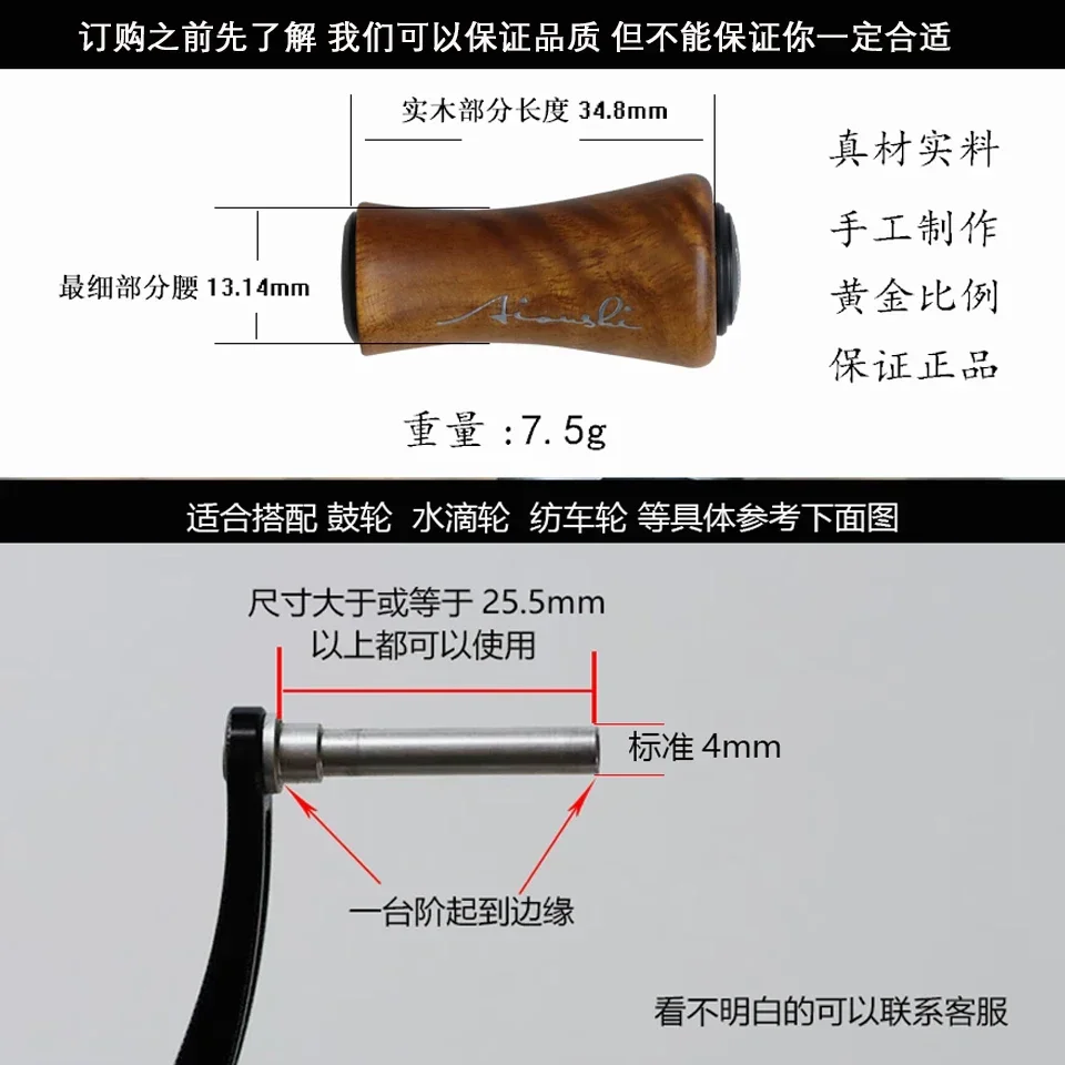 Aioushi Handmade solid wood fishing wheel handle precision made quality assurance - الصورة 6