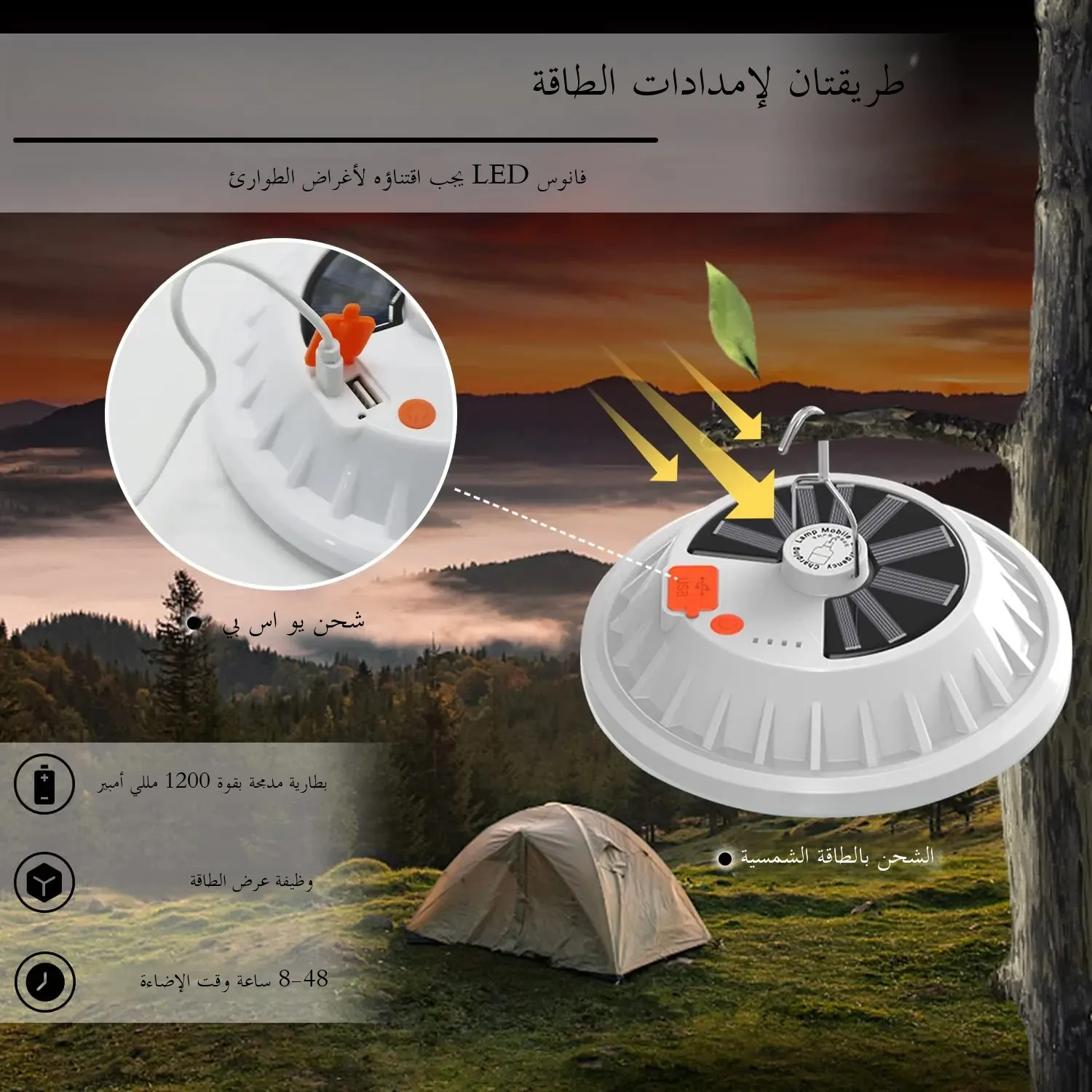Solar Camping Light,Portable Rechargeable LED Tent Lantern with USB Charging,Remote Control,Power Bank for Outdoor,BBQ,Fishing - الصورة 3