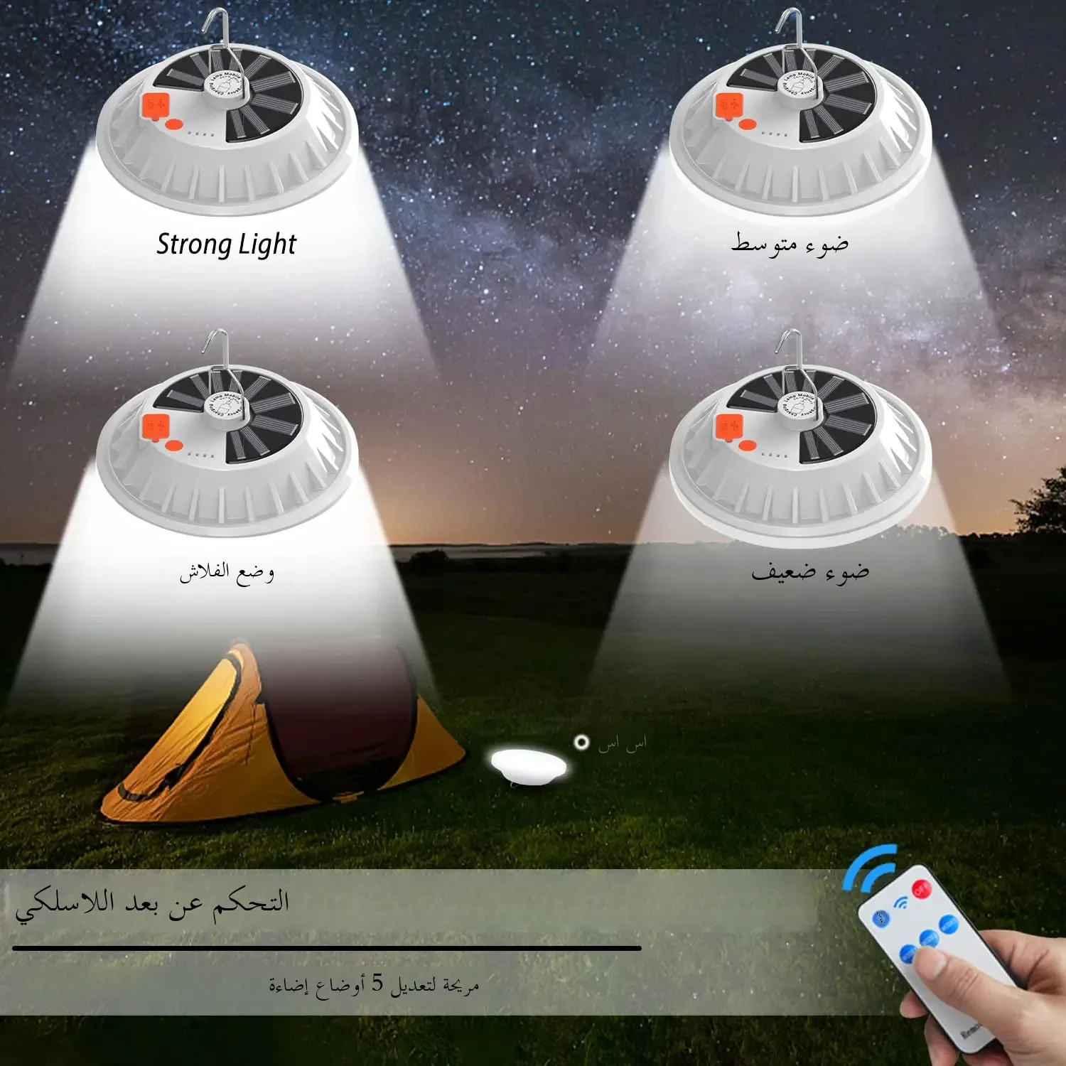 Solar Camping Light,Portable Rechargeable LED Tent Lantern with USB Charging,Remote Control,Power Bank for Outdoor,BBQ,Fishing - الصورة 2