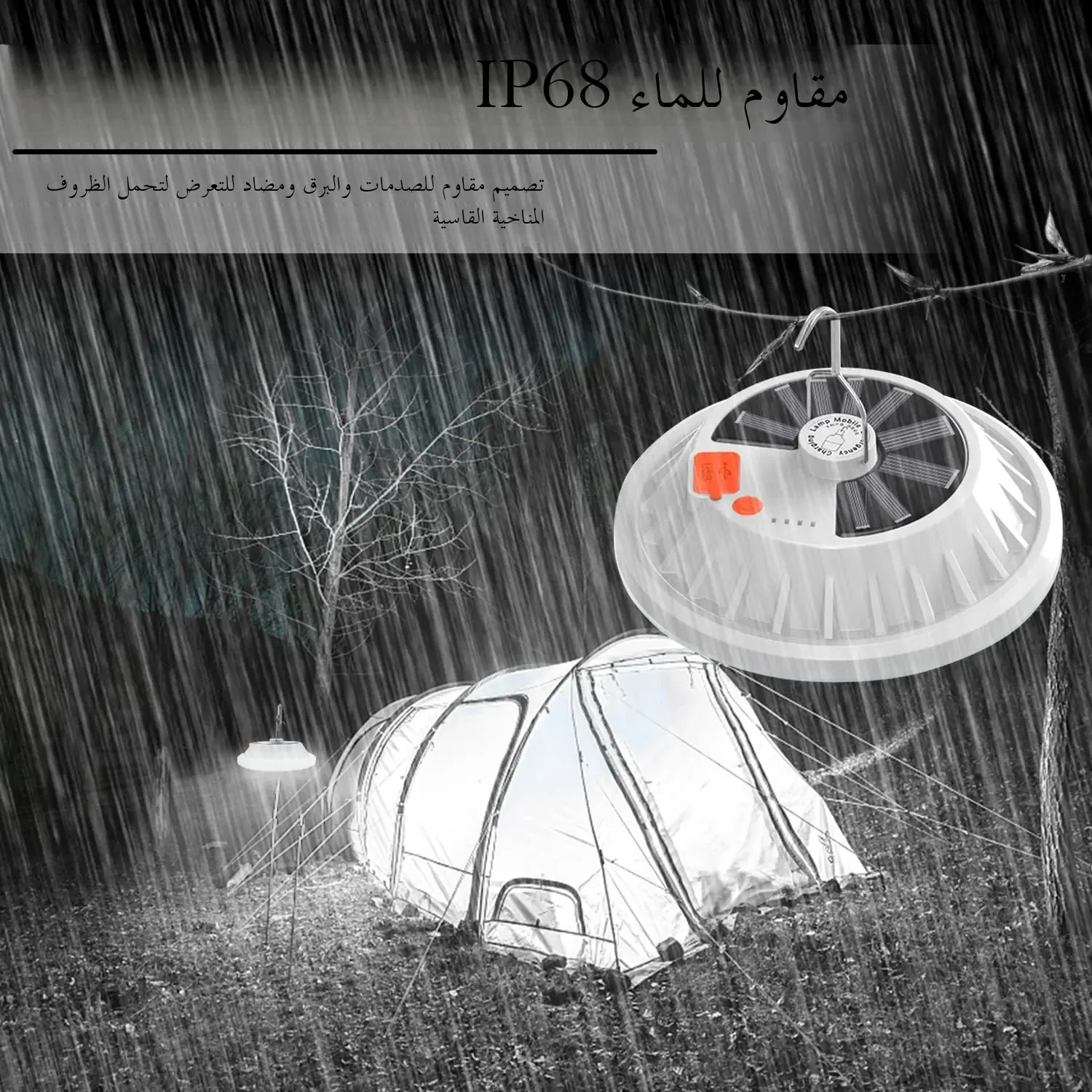 Solar Camping Light,Portable Rechargeable LED Tent Lantern with USB Charging,Remote Control,Power Bank for Outdoor,BBQ,Fishing - الصورة 5