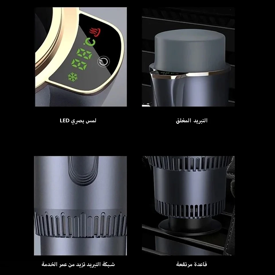 Intelligent Temperature Control Car Hot and Cold Cup Fast Cooling Heating Cup 2 in 1 Portable Smart Car Cooling Cup For Car/Home - الصورة 5
