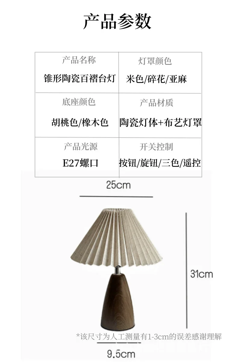 Nordic walnut, tapered desk lamp, dimmable, smart home - الصورة 2