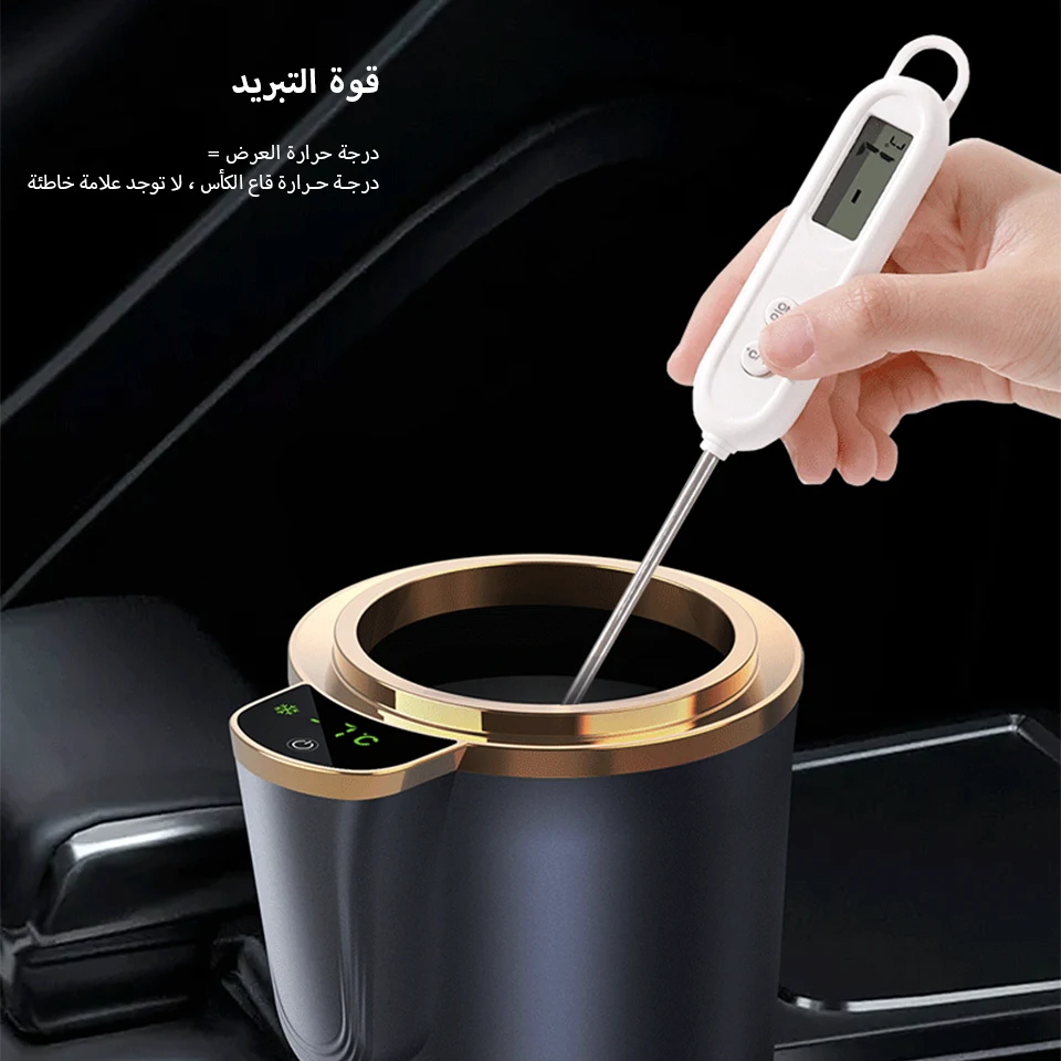 Intelligent Temperature Control Car Hot and Cold Cup Fast Cooling Heating Cup 2 in 1 Portable Smart Car Cooling Cup For Car/Home - الصورة 4