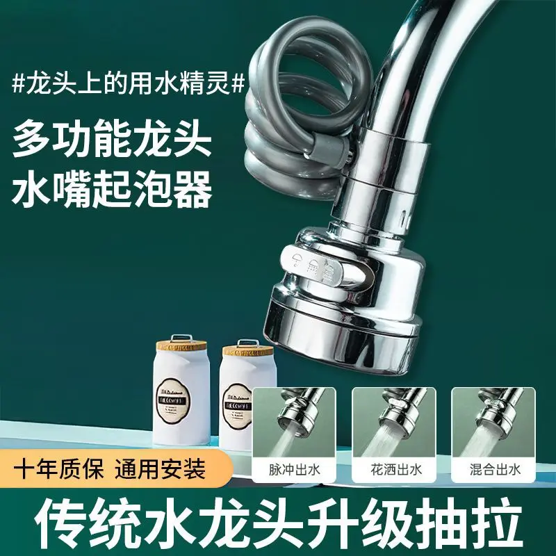 New 3 Modes Sink Faucet 360 Degree Rotation Filter Extension Tube Shower Water Saving Tap Universal Kitchen Gadgets Accessories - الصورة 2