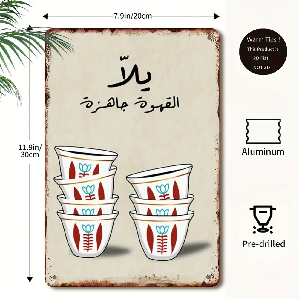 لوحة قهوة عربية كلاسيكية